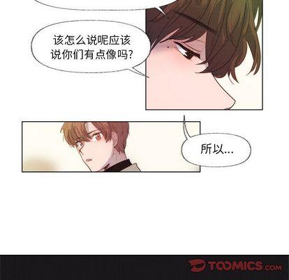 心跳维他命，第24话，第 28 页