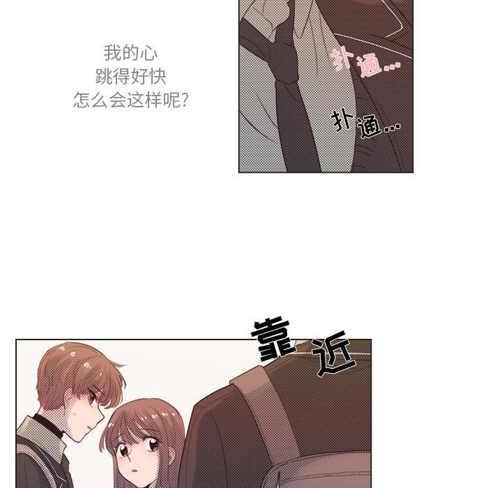 心跳维他命，第23话，第 25 页