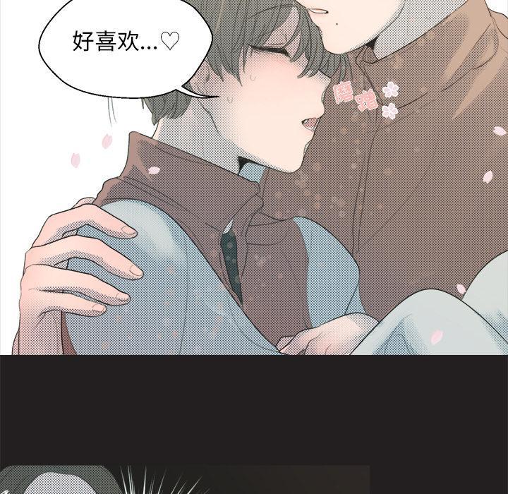心跳维他命，第23话，第 44 页