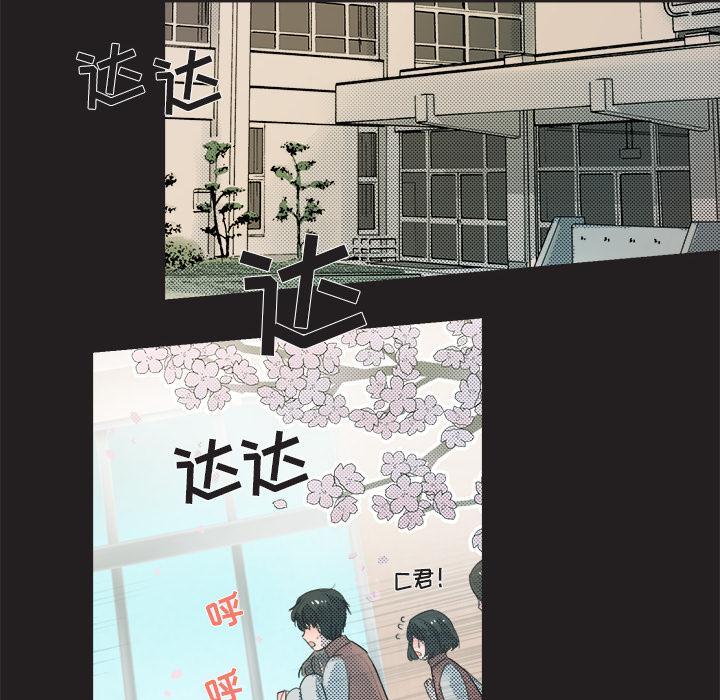 心跳维他命，第23话，第 40 页