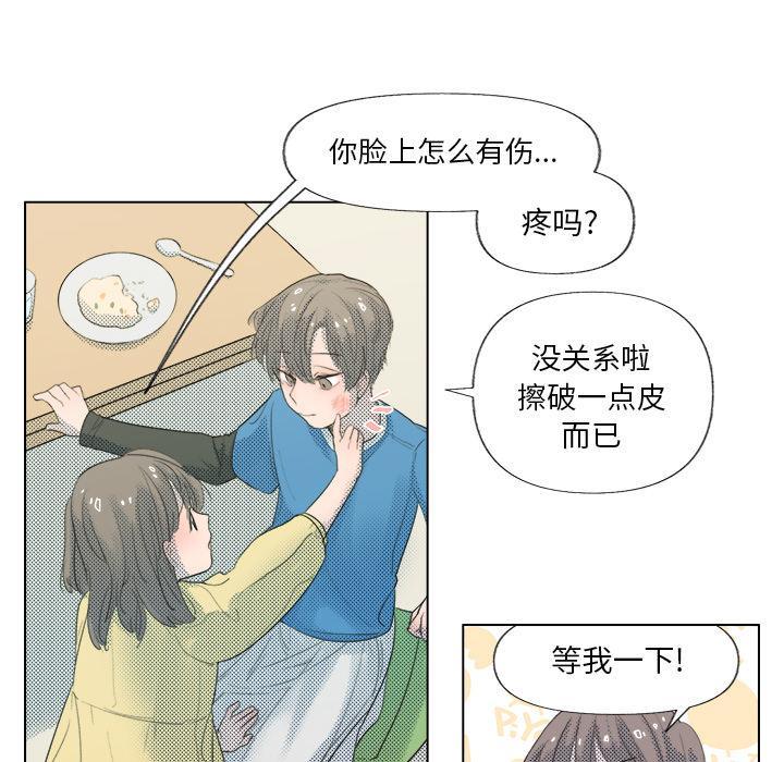 心跳维他命，第23话，第 17 页