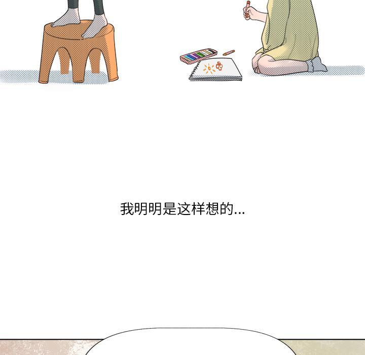心跳维他命，第23话，第 22 页
