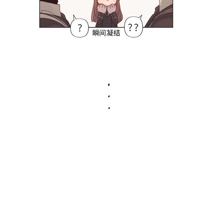 心跳维他命，第23话，第 28 页