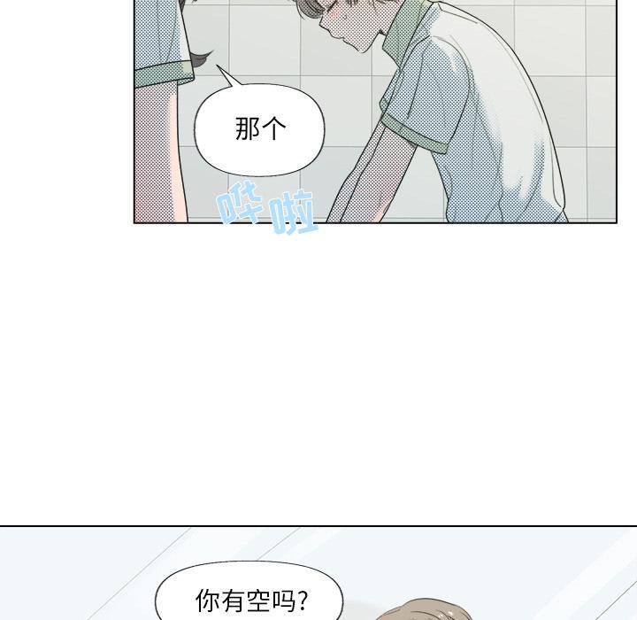 心跳维他命，第23话，第 52 页