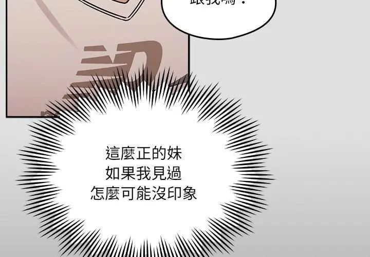 好運的一天，第1話，第 125 页