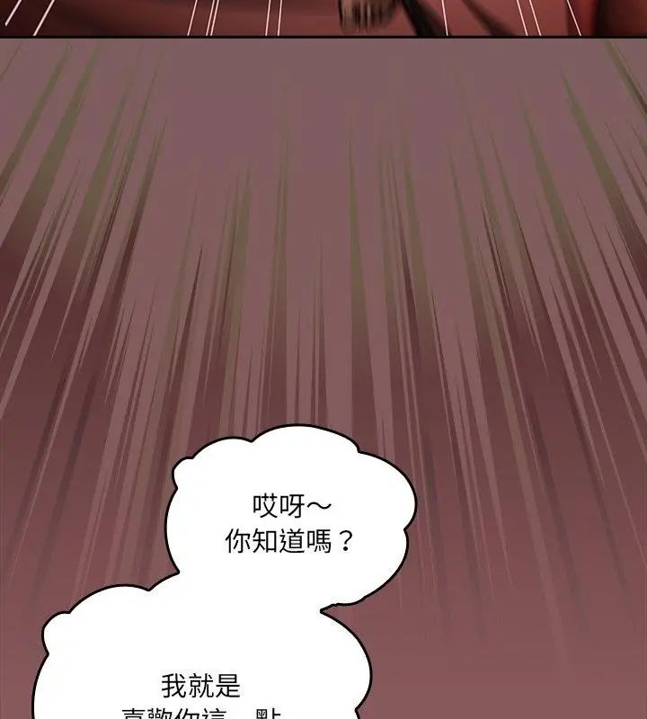 好運的一天，第1話，第 207 页