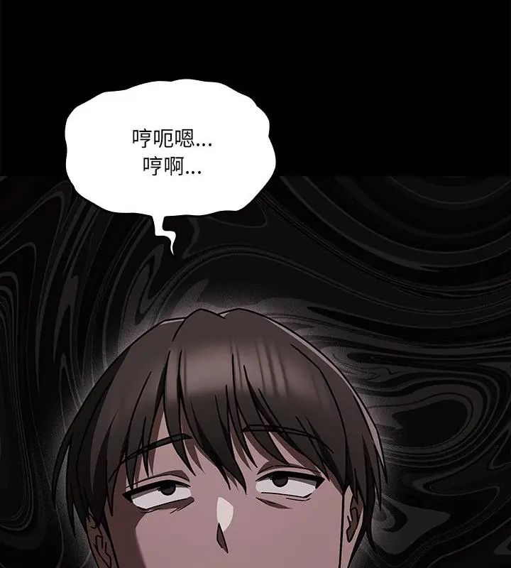 好運的一天，第1話，第 192 页