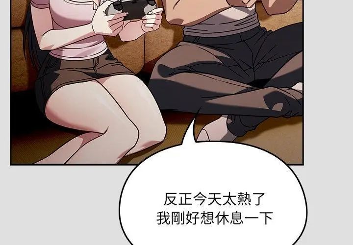 好運的一天，第1話，第 122 页