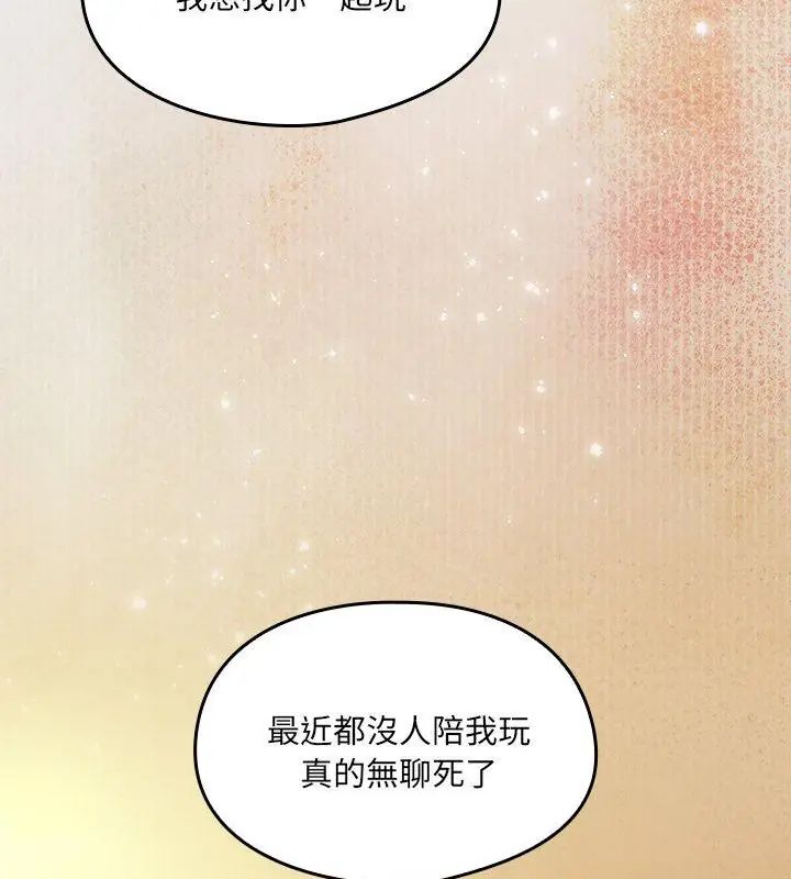 好運的一天，第1話，第 158 页