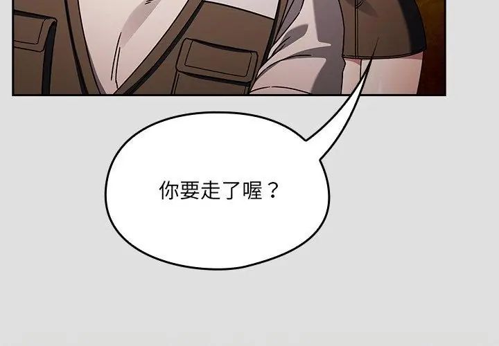 好運的一天，第1話，第 95 页