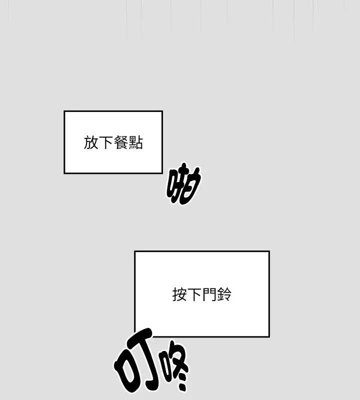 好運的一天，第1話，第 21 页