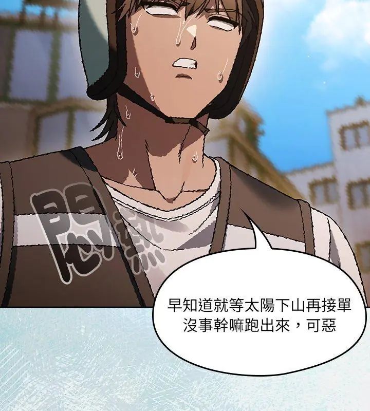 好運的一天，第1話，第 12 页