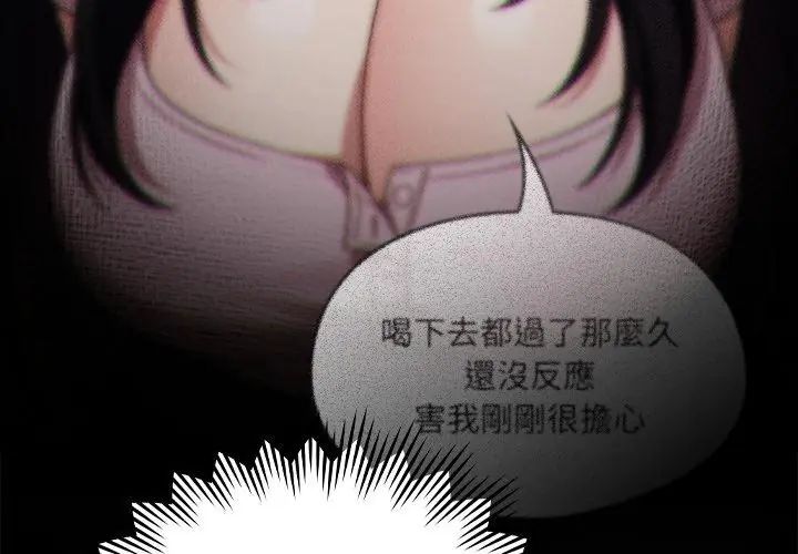 好運的一天，第1話，第 184 页