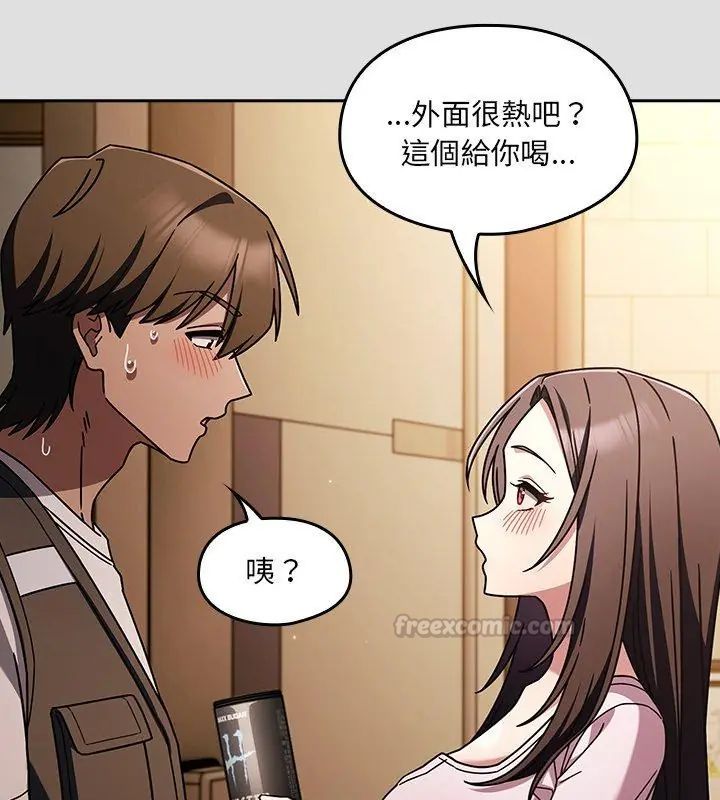 好運的一天，第1話，第 60 页