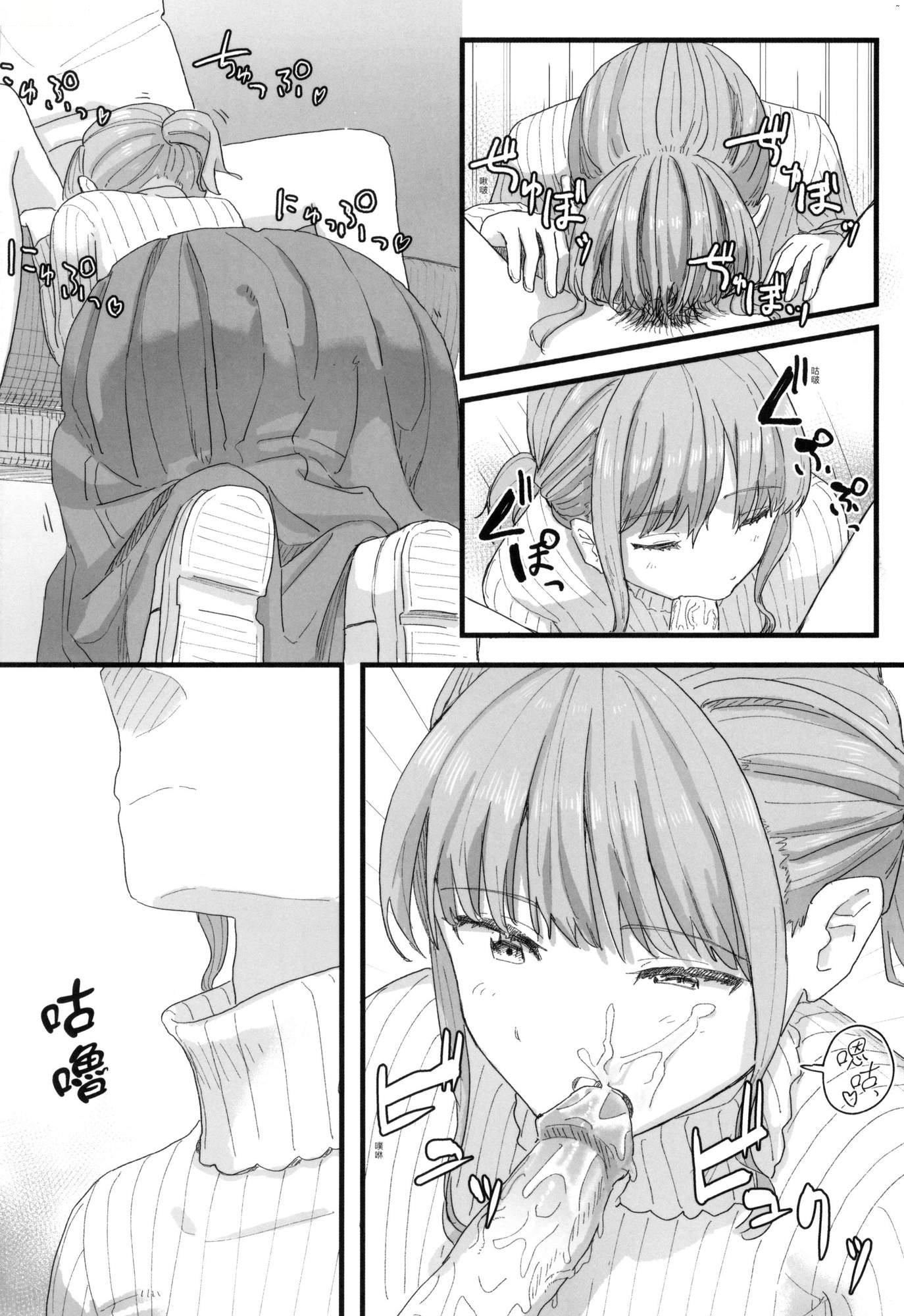 常識改変活動記録[中國翻訳][無修正][DL版]，[角煮煮]常識改変活動記録[中國翻訳][無修正][DL版]，第 123 页