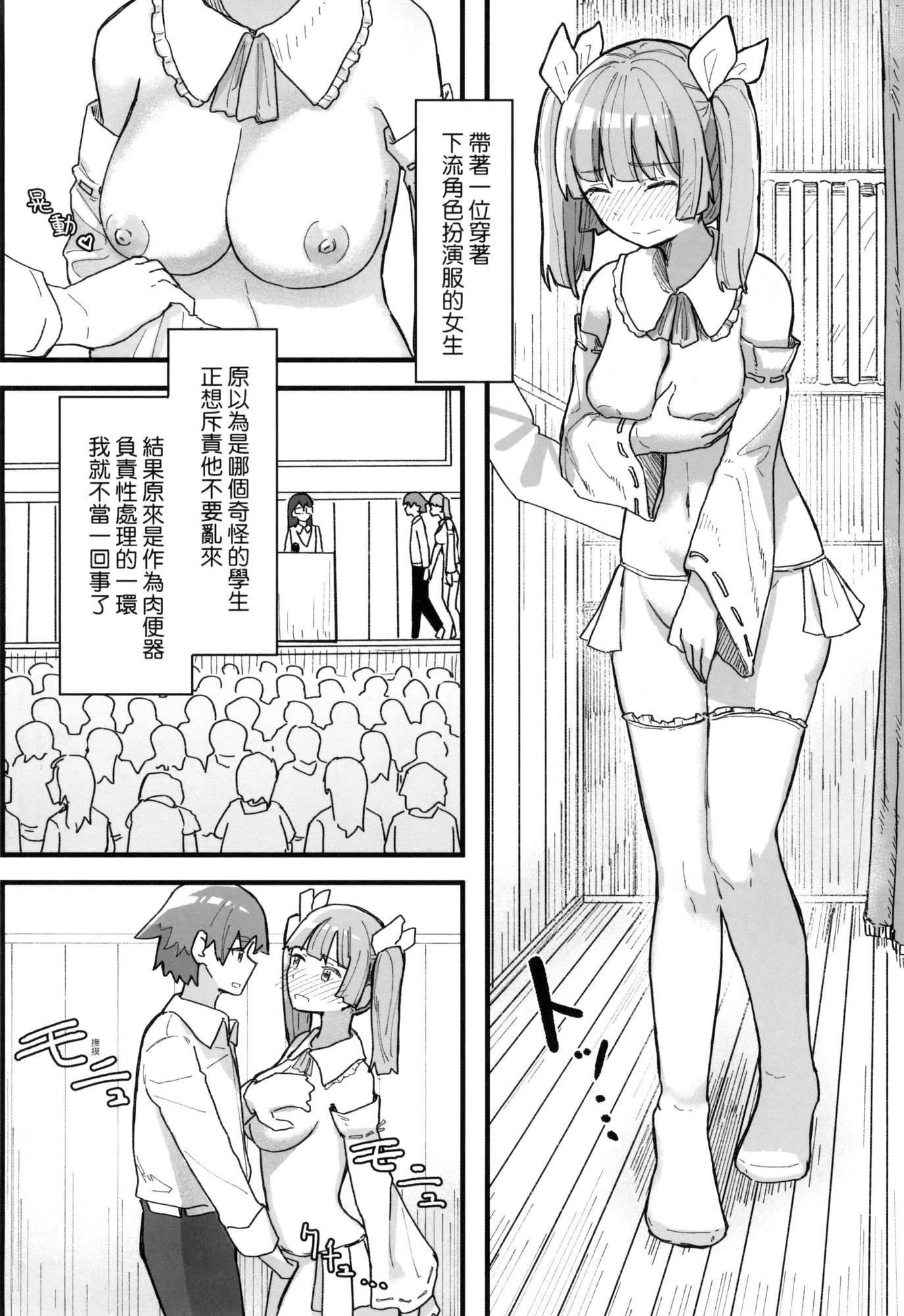 常識改変活動記録[中國翻訳][無修正][DL版]，[角煮煮]常識改変活動記録[中國翻訳][無修正][DL版]，第 103 页