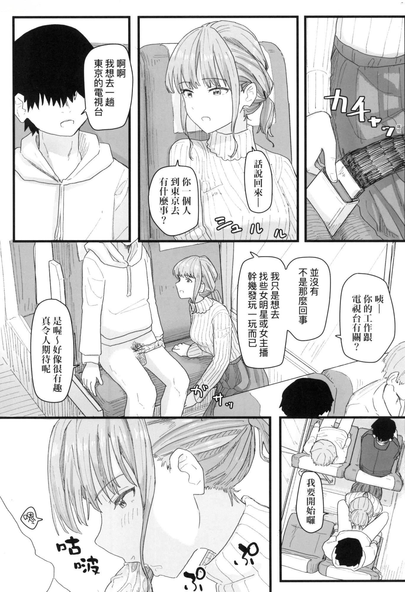 常識改変活動記録[中國翻訳][無修正][DL版]，[角煮煮]常識改変活動記録[中國翻訳][無修正][DL版]，第 122 页