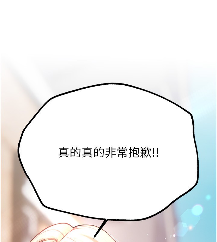 BeautifulDays，第11話-極力展現身材的年輕人，第 22 页