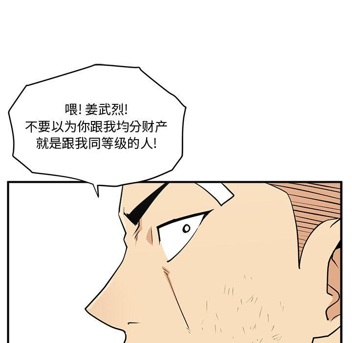 35岁姜武烈，第59话，第 80 页