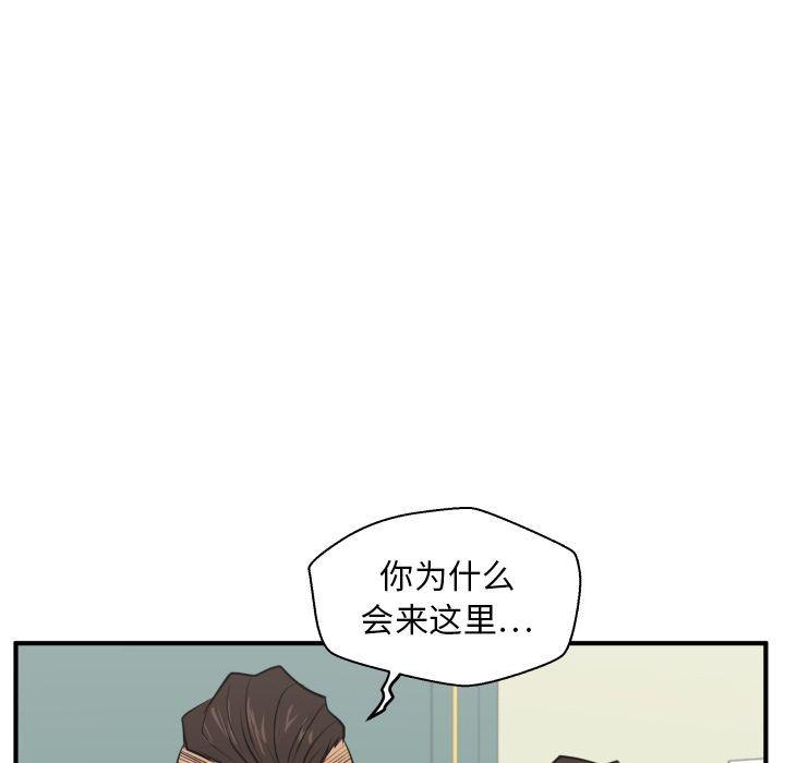 35岁姜武烈，第59话，第 19 页