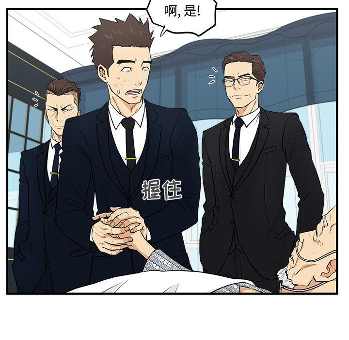 35岁姜武烈，第59话，第 35 页