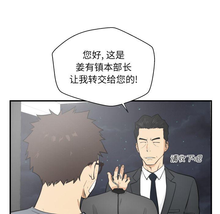 35岁姜武烈，第59话，第 5 页