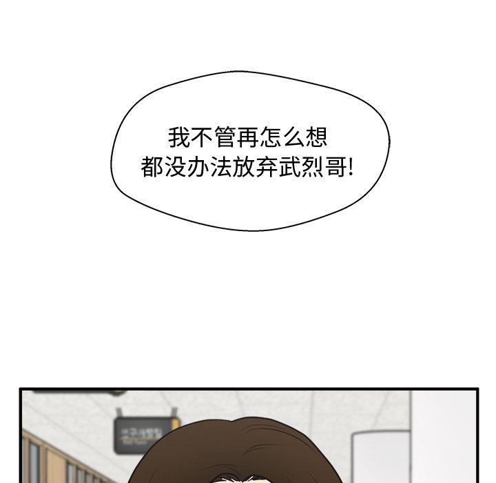 35岁姜武烈，第59话，第 125 页