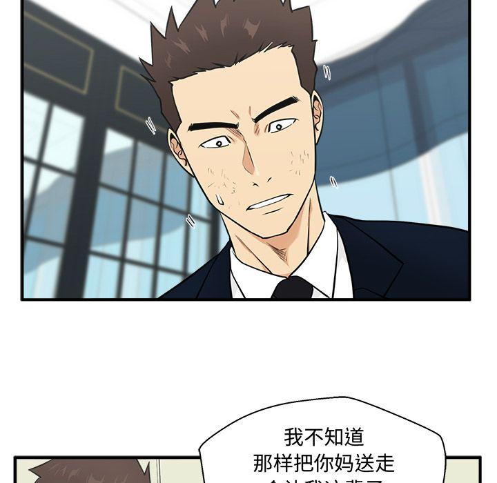 35岁姜武烈，第59话，第 44 页