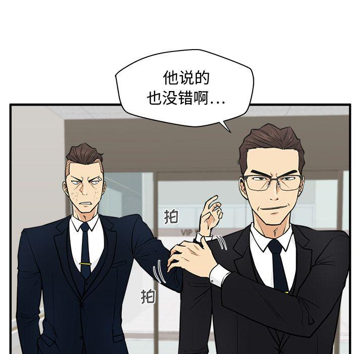 35岁姜武烈，第59话，第 94 页