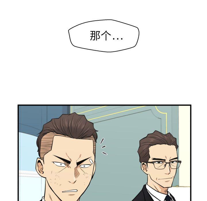 35岁姜武烈，第59话，第 11 页