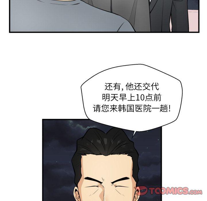 35岁姜武烈，第59话，第 6 页