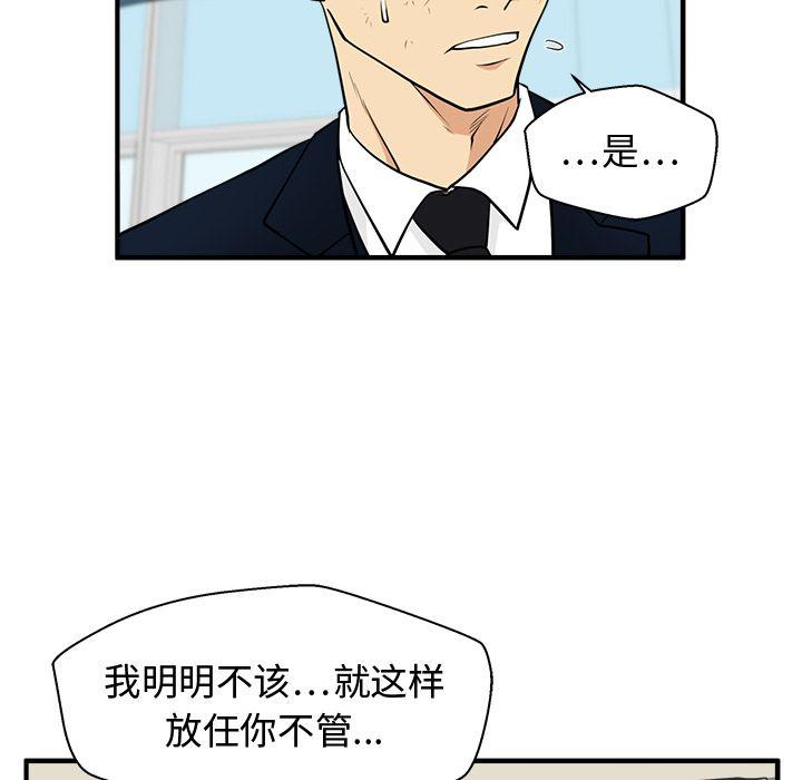 35岁姜武烈，第59话，第 40 页
