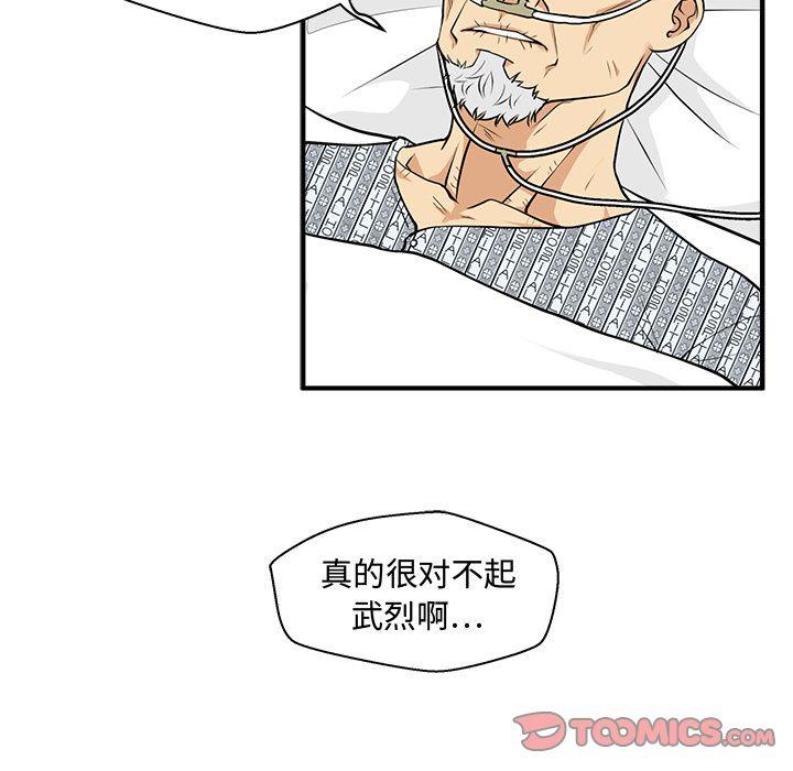 35岁姜武烈，第59话，第 48 页