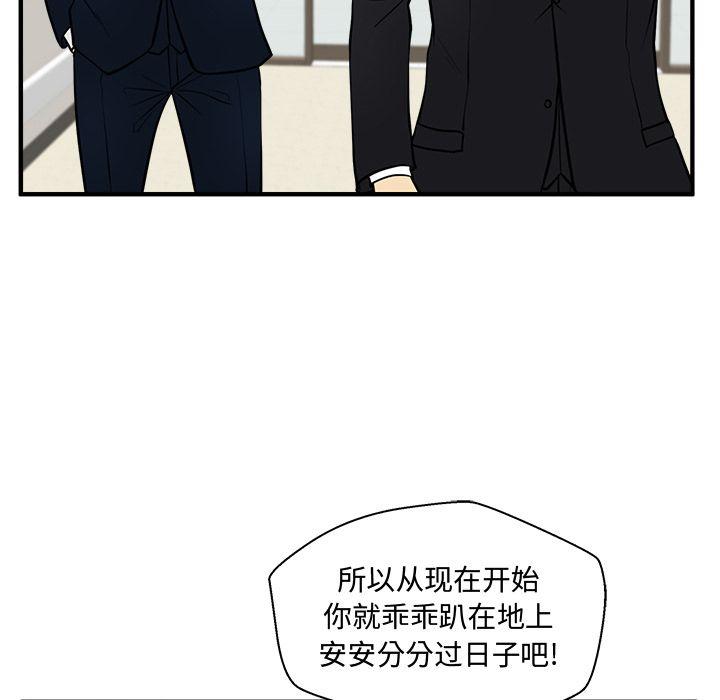 35岁姜武烈，第59话，第 95 页