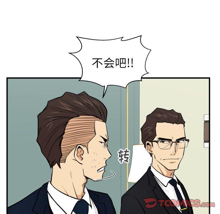 35岁姜武烈，第59话，第 21 页