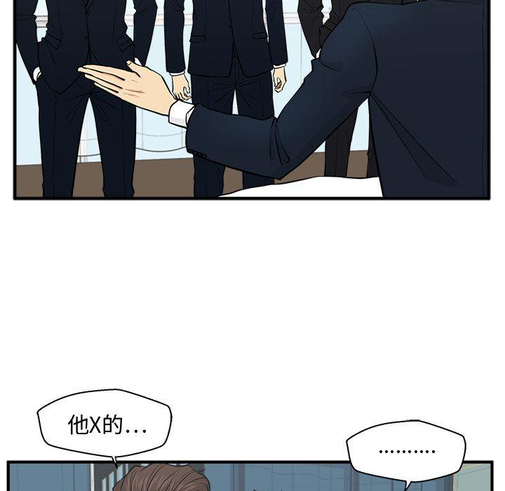 35岁姜武烈，第59话，第 68 页