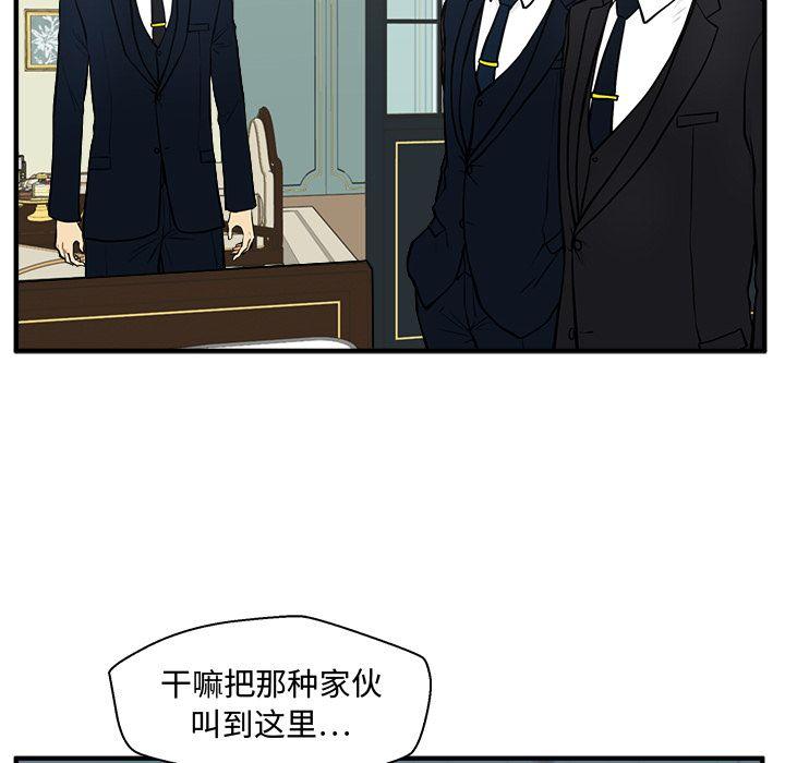35岁姜武烈，第59话，第 23 页