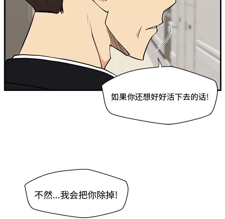 35岁姜武烈，第59话，第 98 页