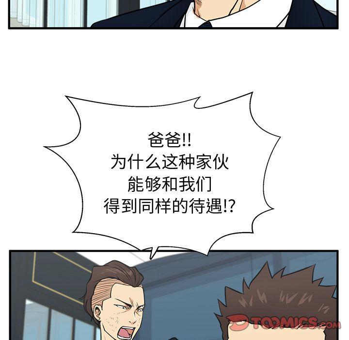 35岁姜武烈，第59话，第 57 页