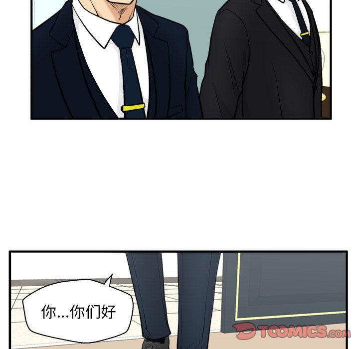 35岁姜武烈，第59话，第 12 页
