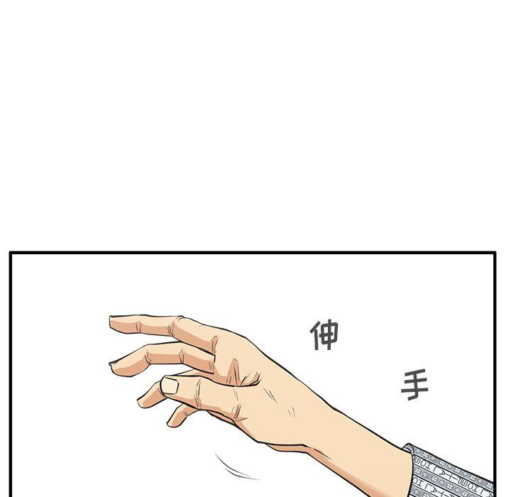 35岁姜武烈，第59话，第 28 页