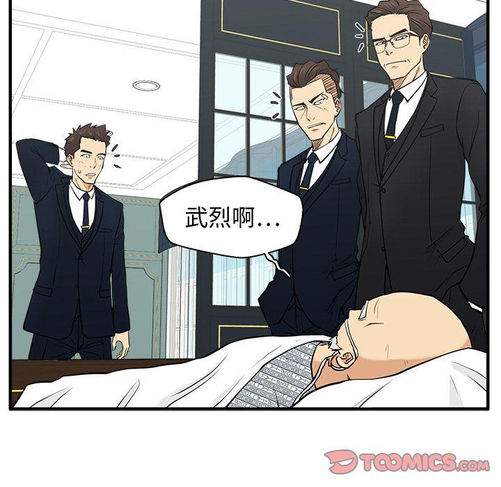 35岁姜武烈，第59话，第 27 页