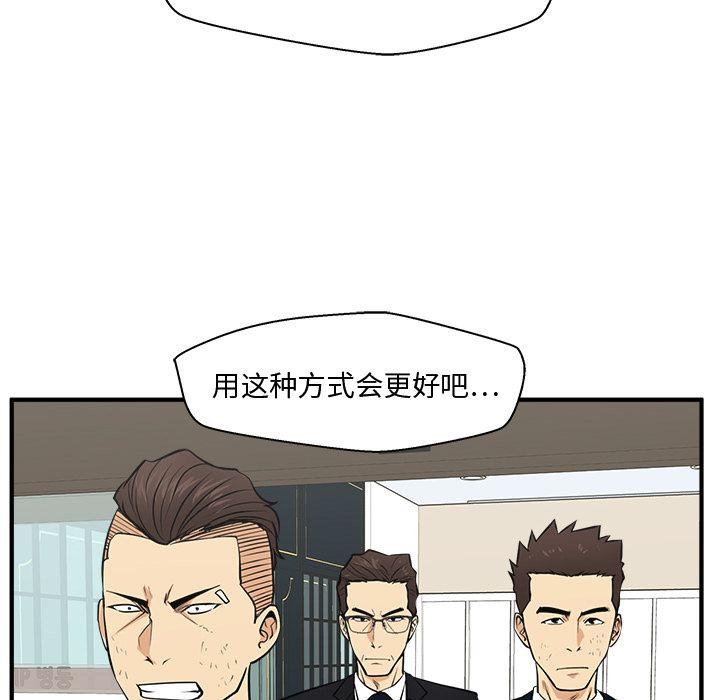 35岁姜武烈，第59话，第 77 页