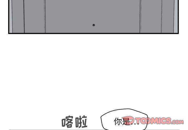 35岁姜武烈，第59话，第 3 页