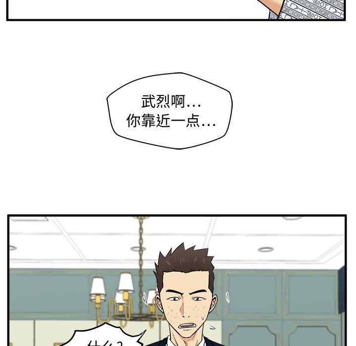 35岁姜武烈，第59话，第 29 页