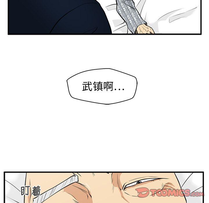 35岁姜武烈，第59话，第 60 页