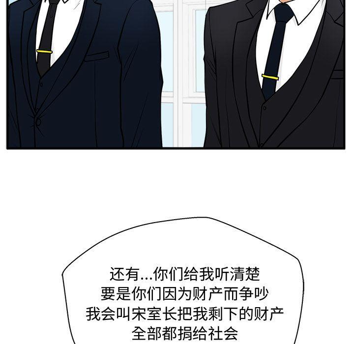 35岁姜武烈，第59话，第 64 页