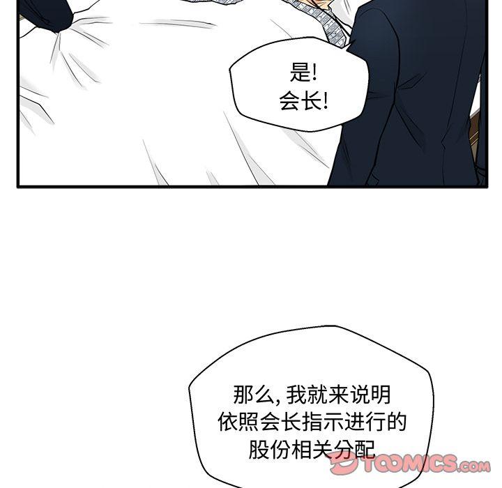 35岁姜武烈，第59话，第 51 页