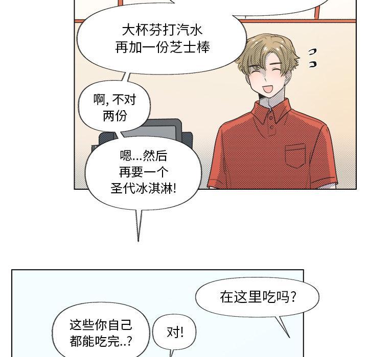 心跳维他命，第22话，第 34 页