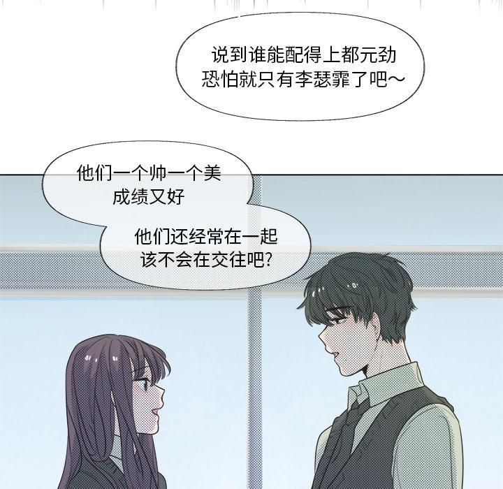 心跳维他命，第22话，第 5 页